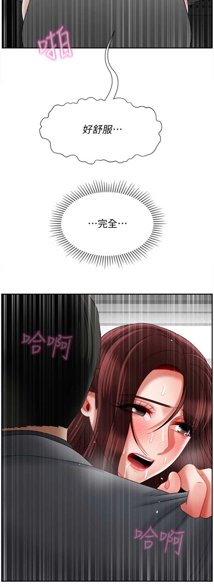 《再度重逢》第64话 第10页