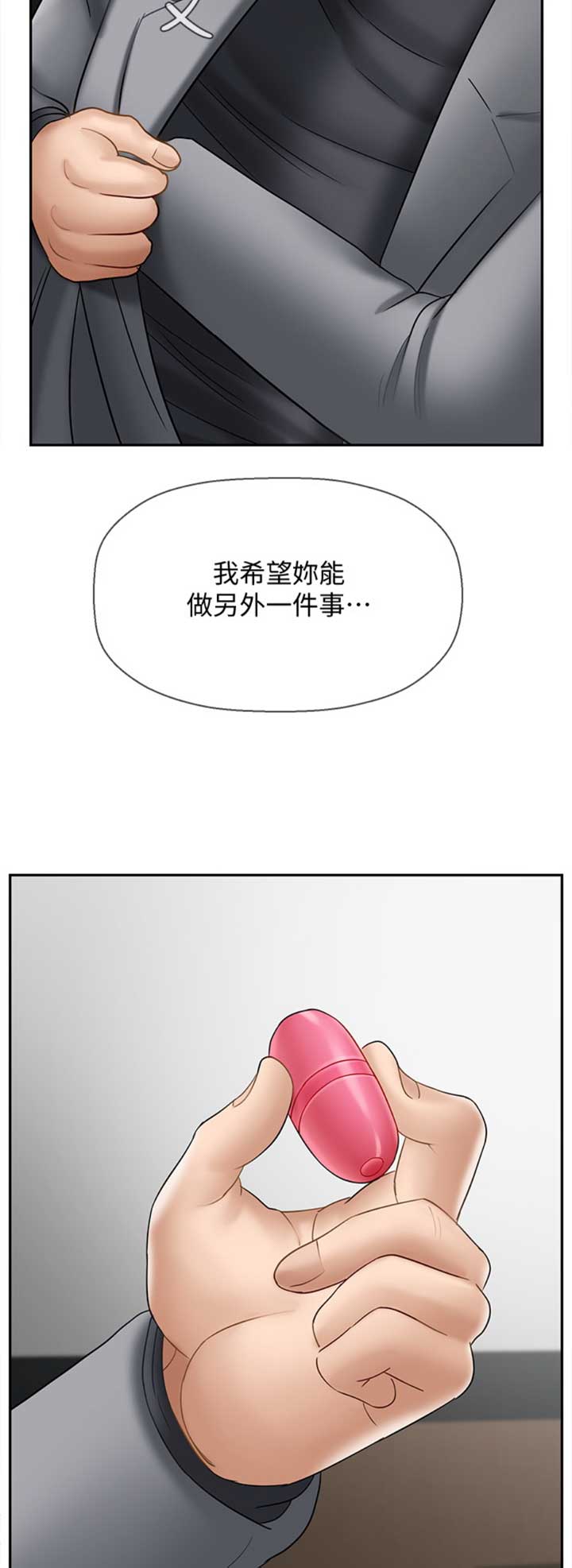 《再度重逢》第64话 第3页
