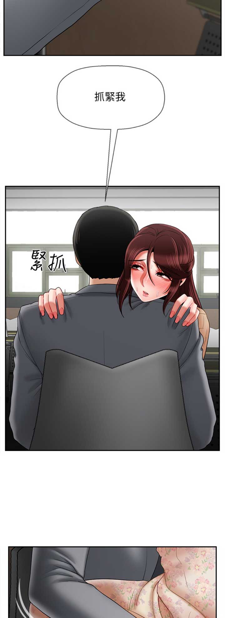 《再度重逢》第64话 第4页