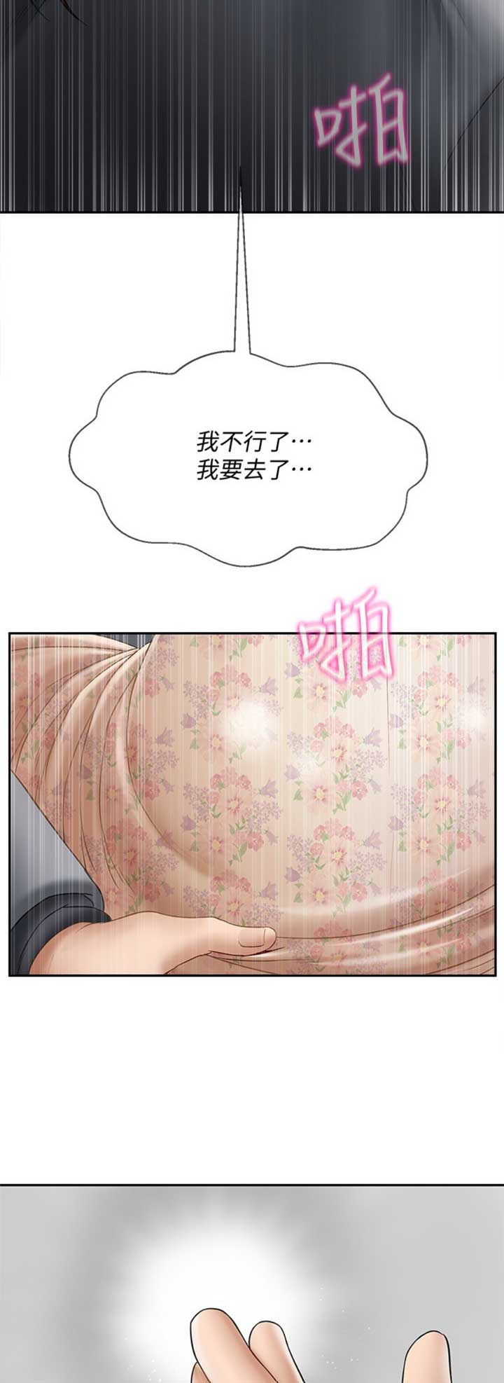 《再度重逢》第64话 第7页