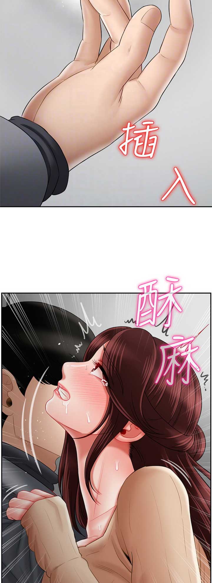 《再度重逢》第64话 第8页