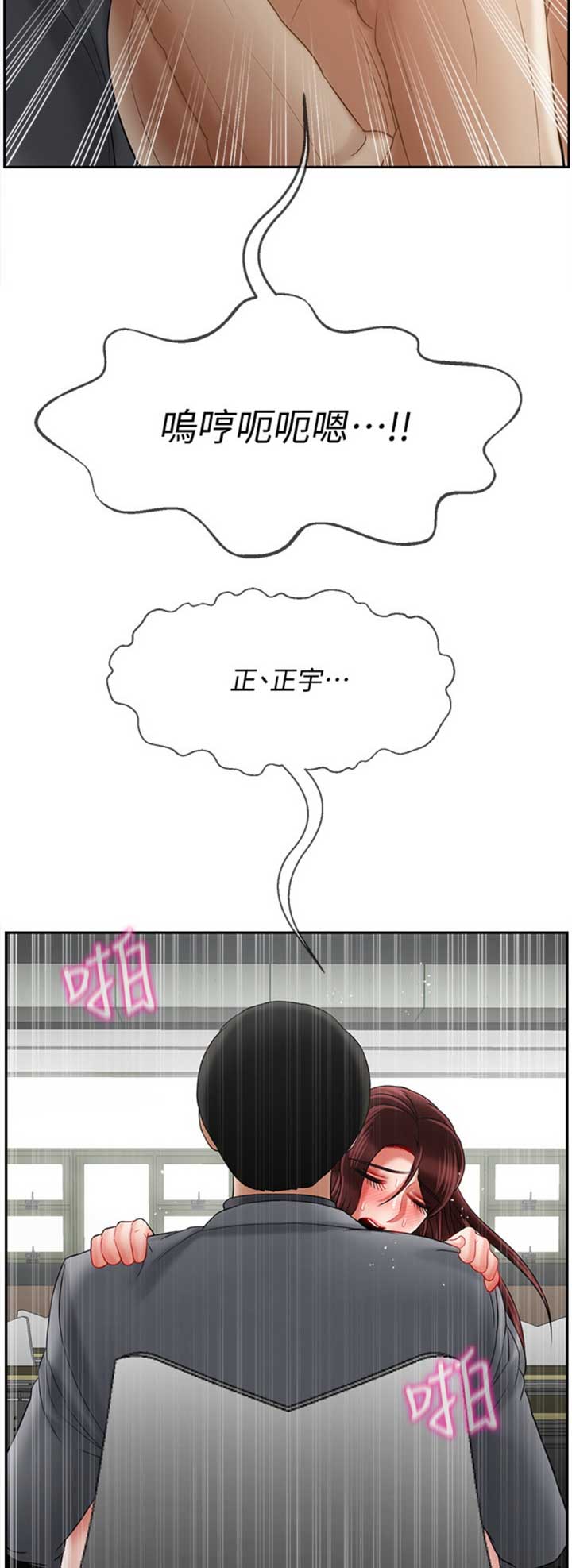 《再度重逢》第64话 第9页