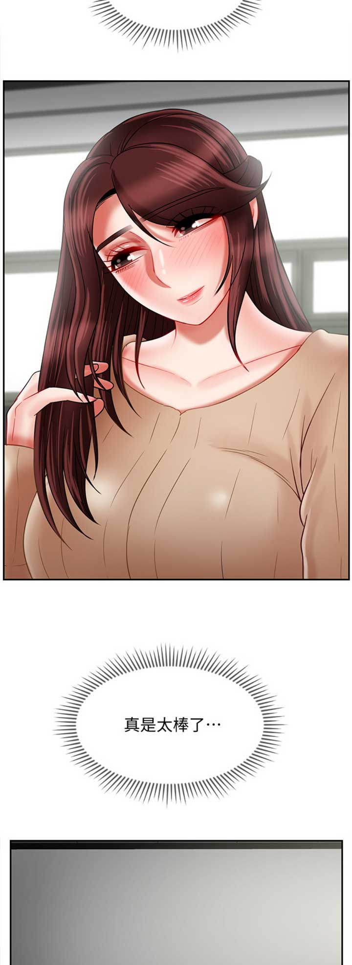 《再度重逢》第65话 第11页