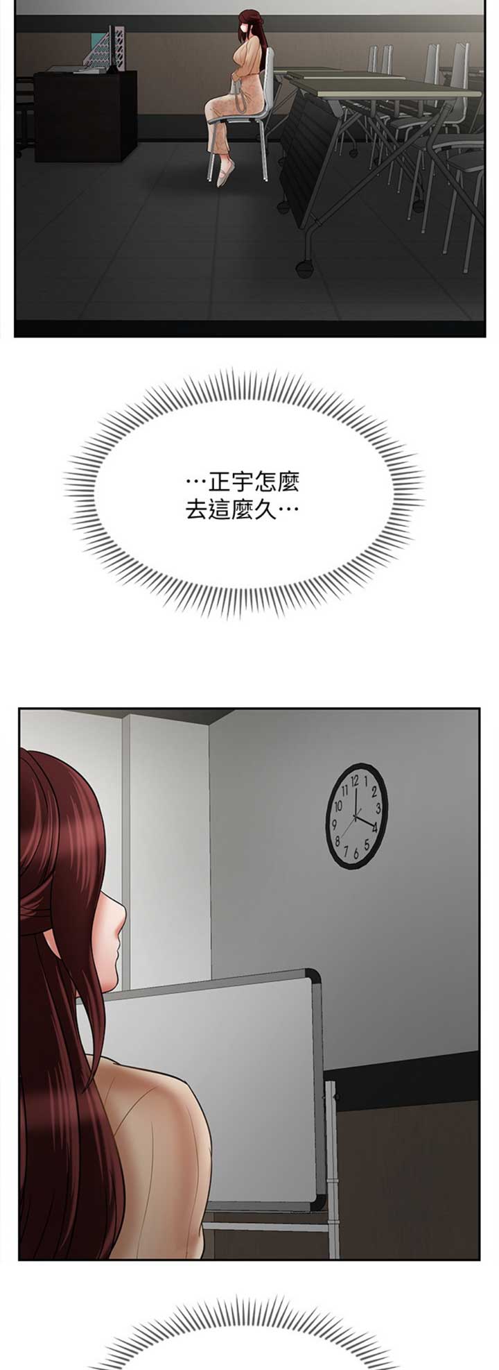 《再度重逢》第65话 第12页