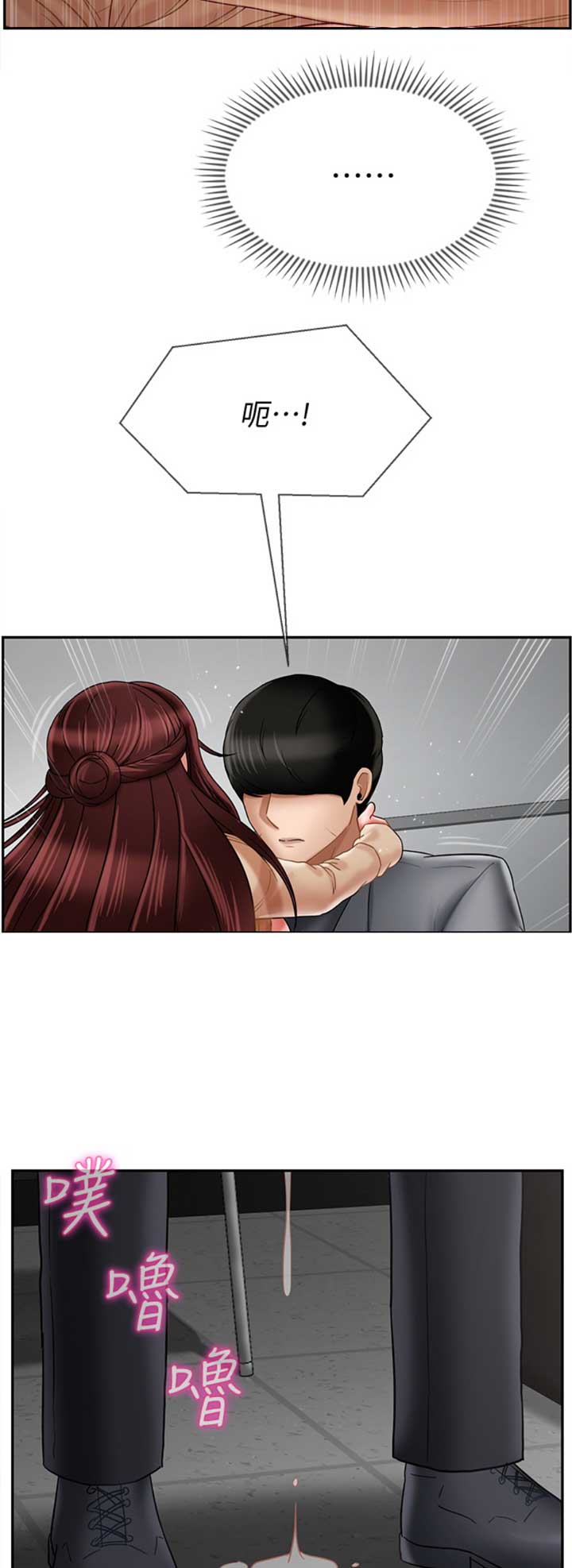 《再度重逢》第65话 第4页