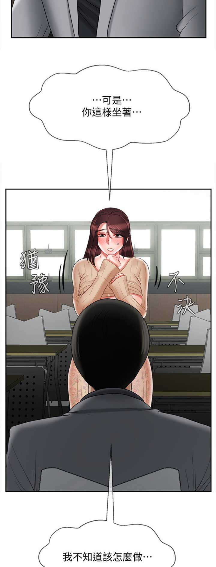 《再度重逢》第63话 第10页
