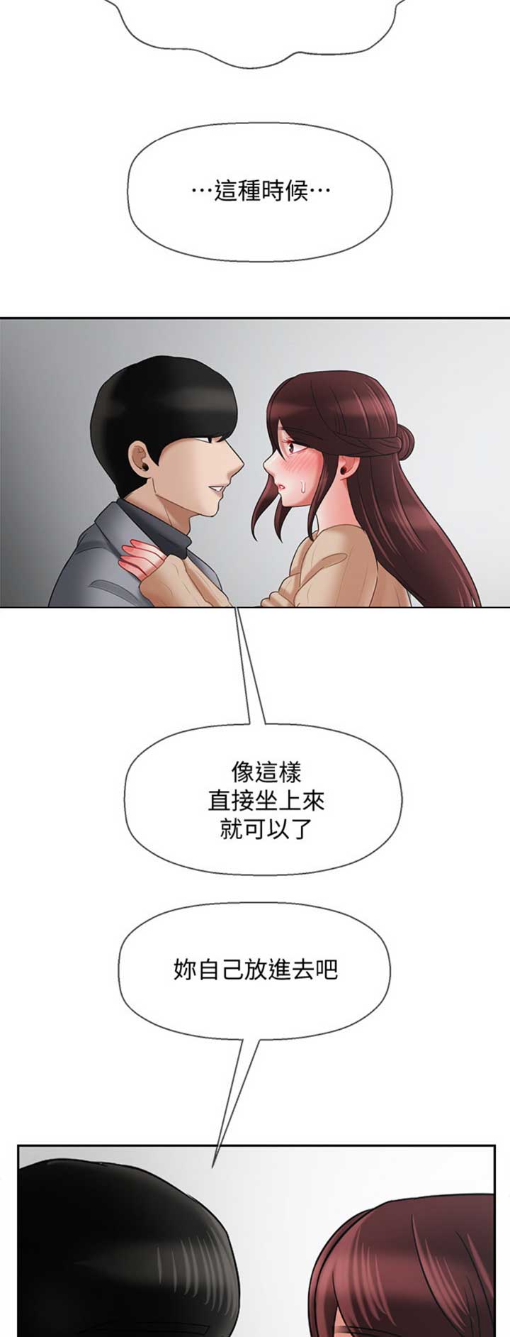 《再度重逢》第63话 第11页