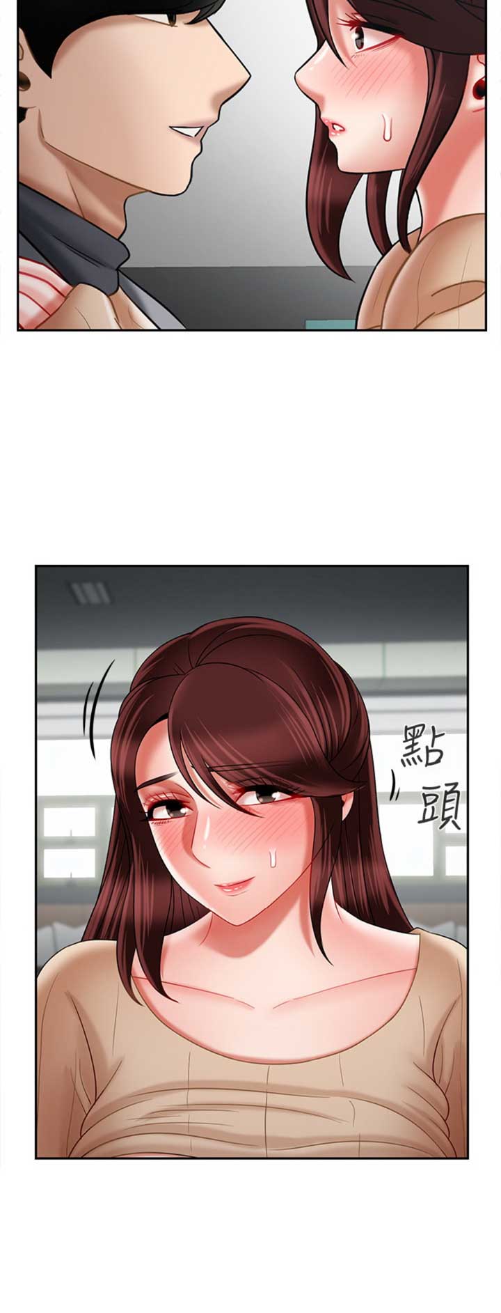 《再度重逢》第63话 第12页