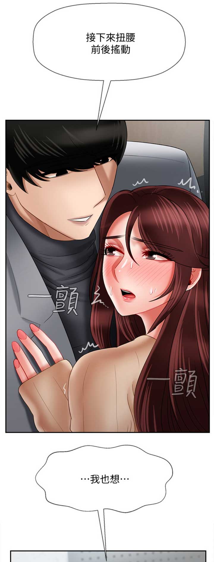 《再度重逢》第63话 第14页