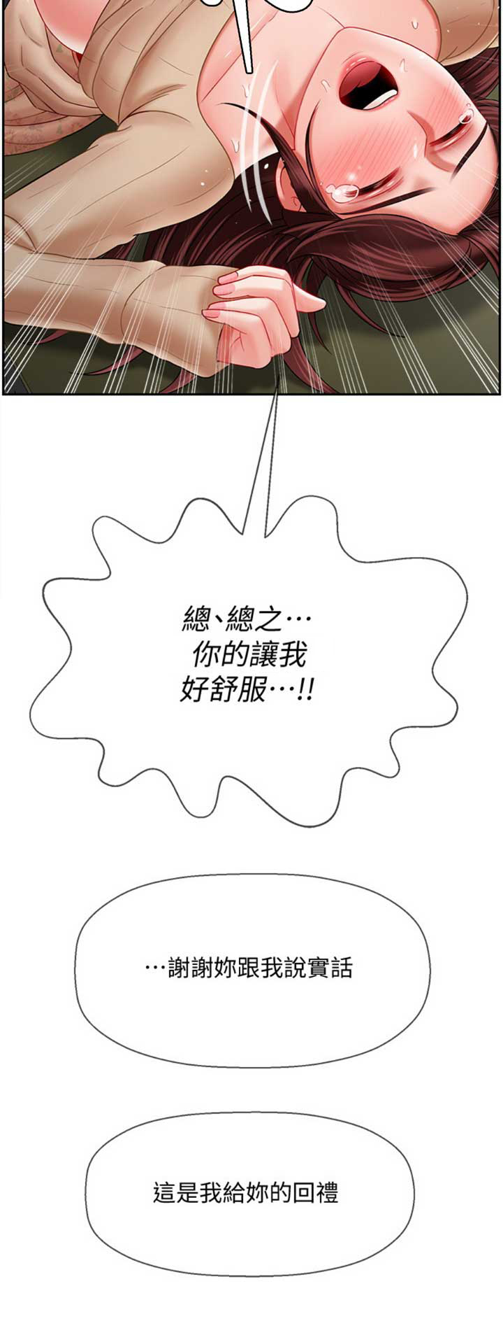 《再度重逢》第63话 第2页