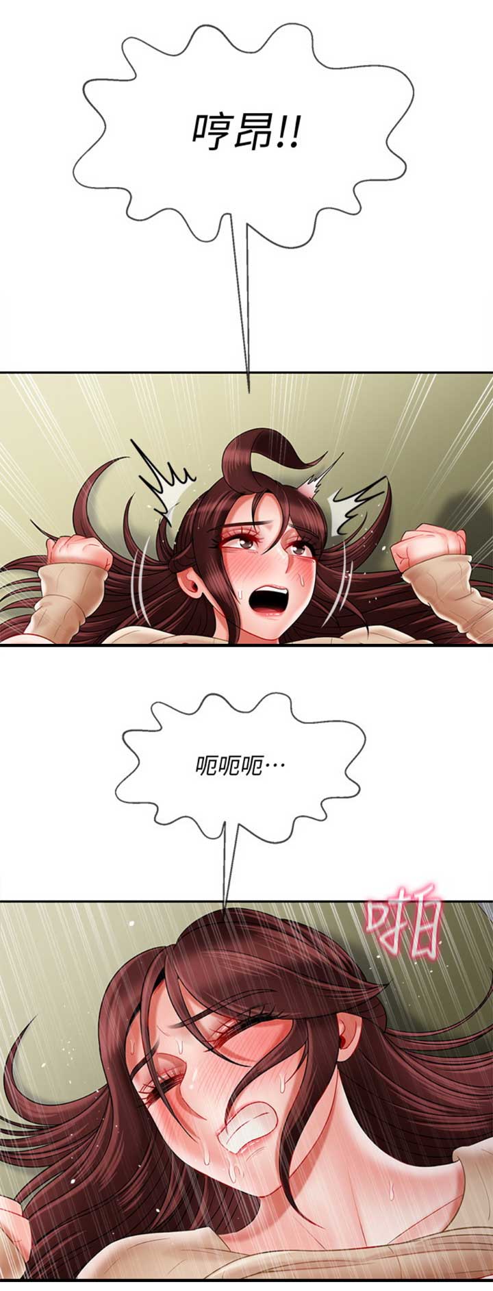 《再度重逢》第63话 第3页