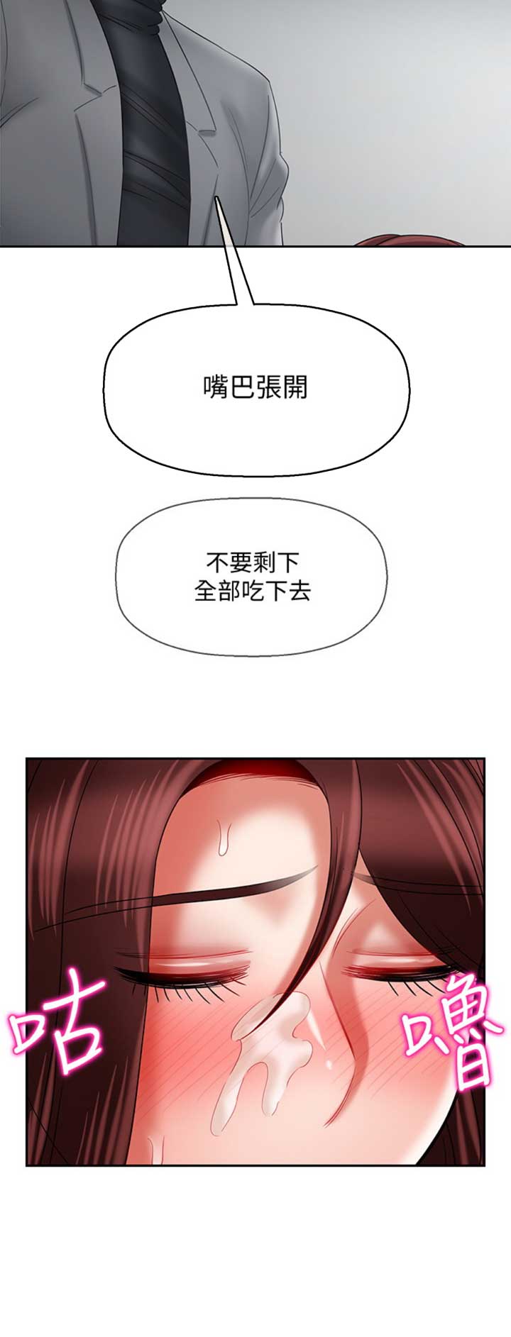 《再度重逢》第63话 第5页