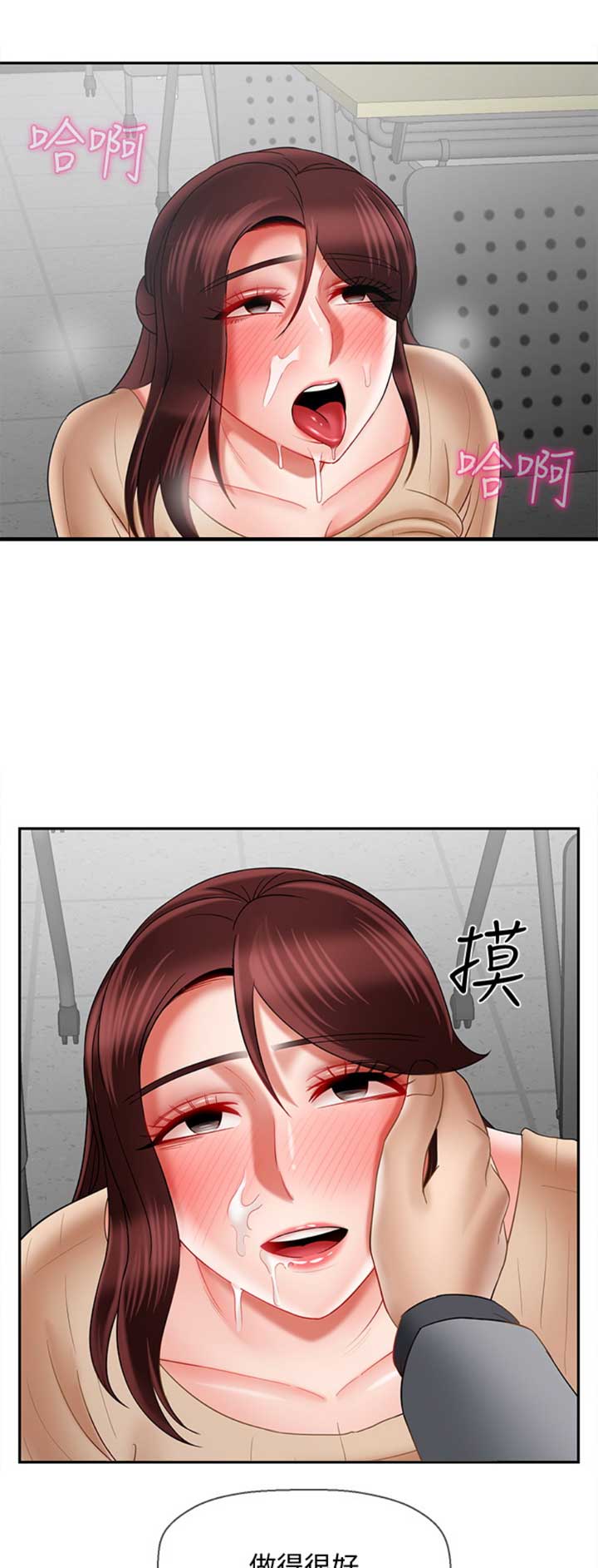 《再度重逢》第63话 第6页