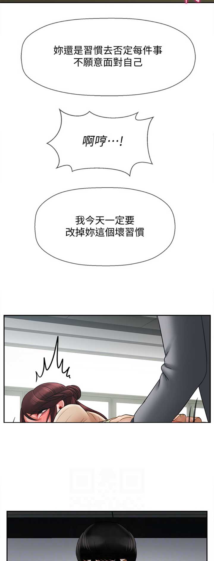 《再度重逢》第62话 第10页