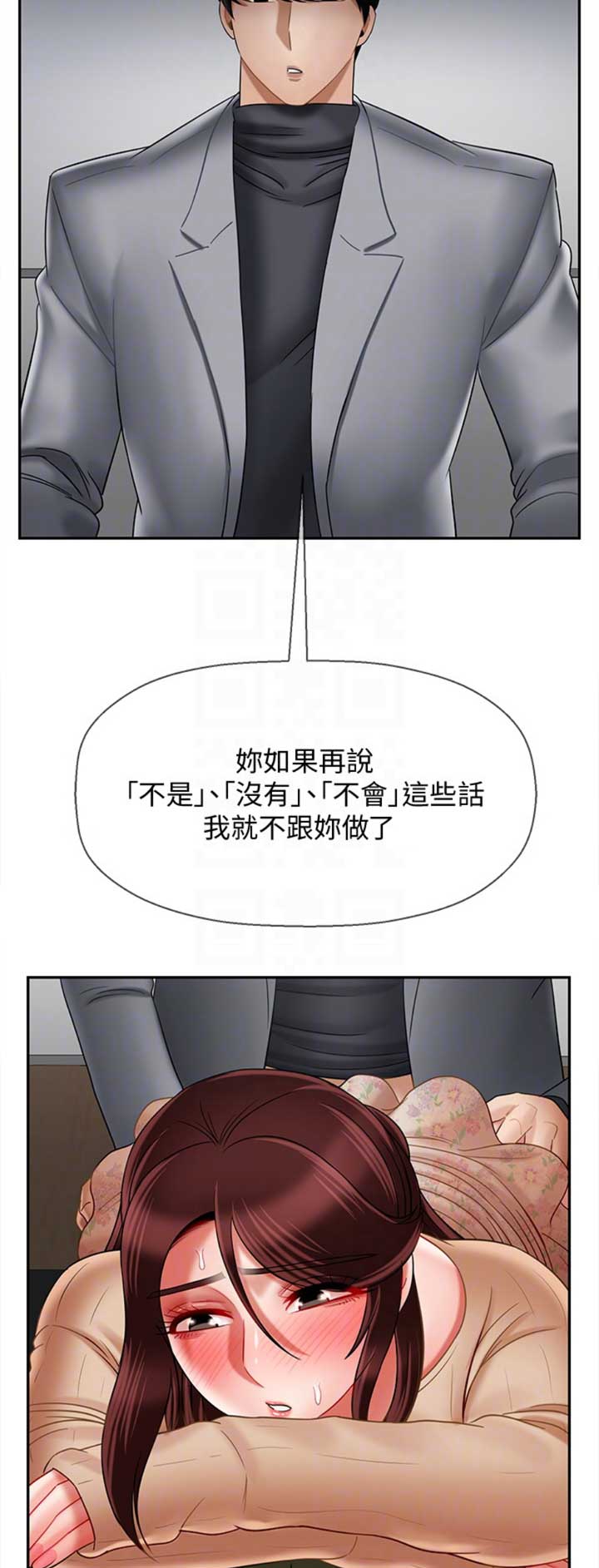 《再度重逢》第62话 第11页