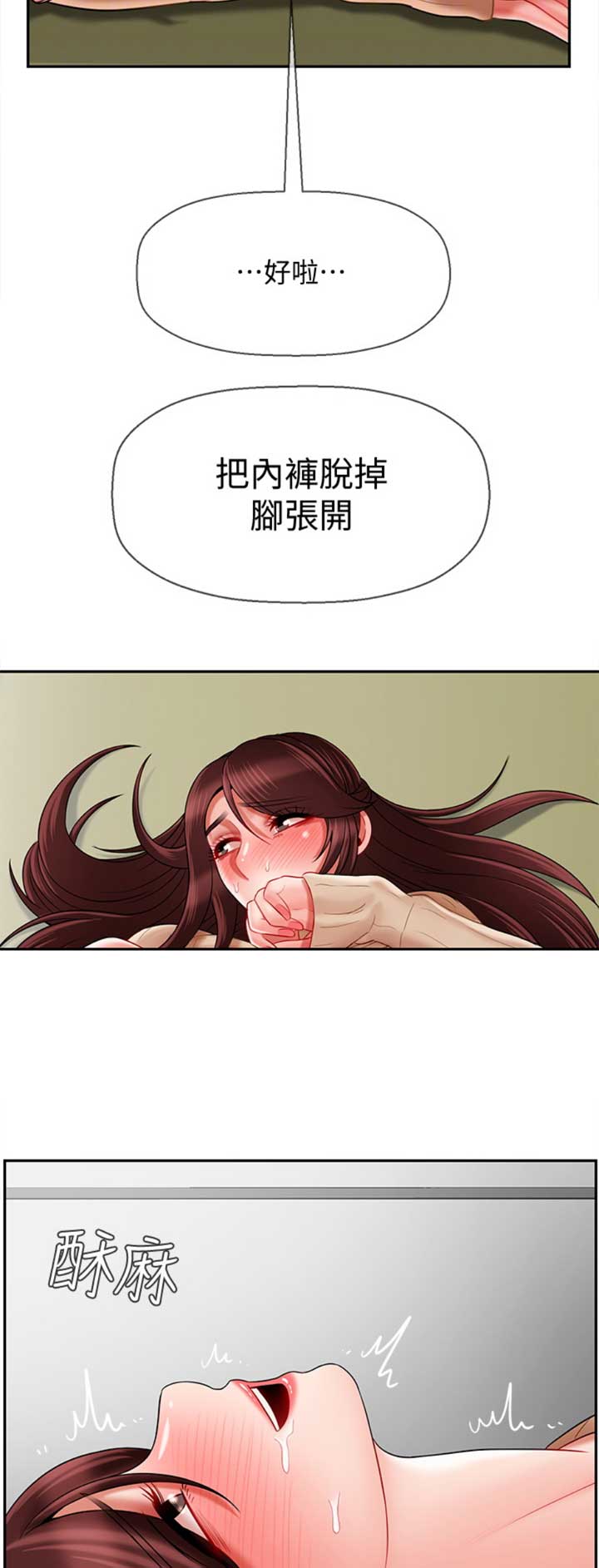 《再度重逢》第62话 第12页