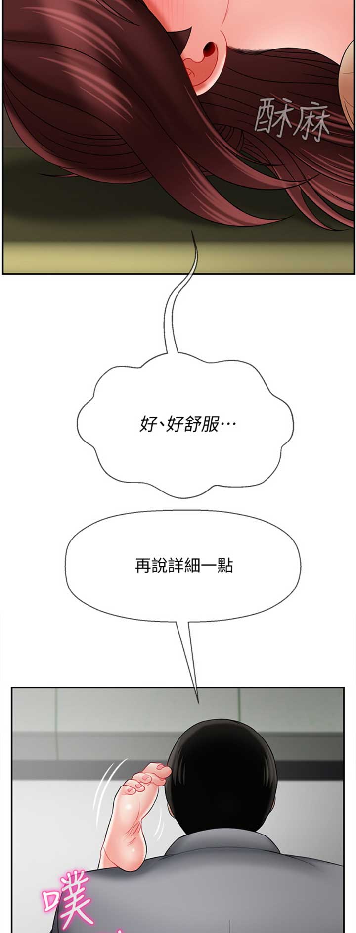 《再度重逢》第62话 第13页