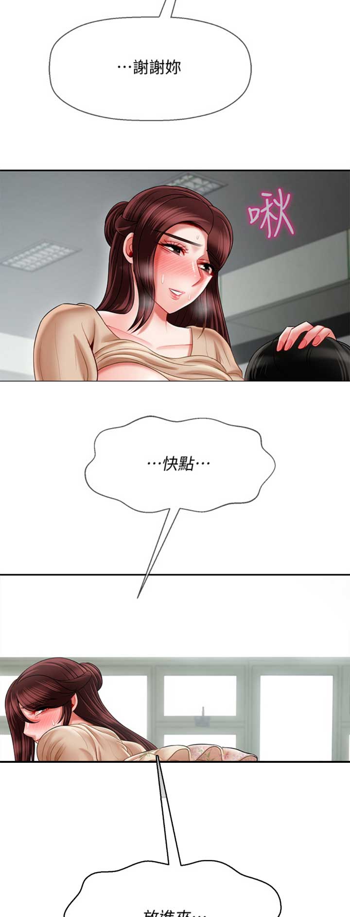 《再度重逢》第62话 第2页