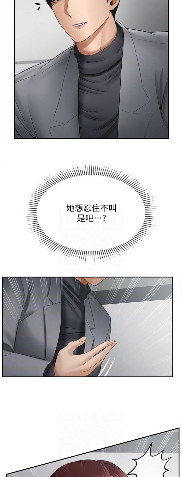 《再度重逢》第62话 第5页
