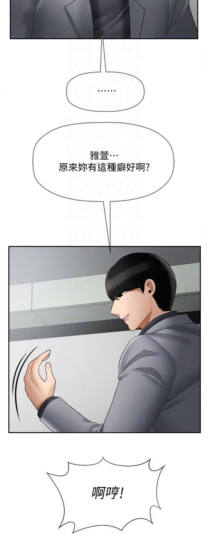 《再度重逢》第62话 第7页