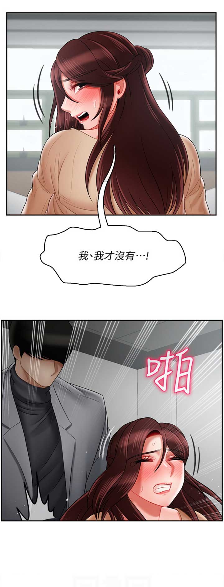 《再度重逢》第62话 第8页