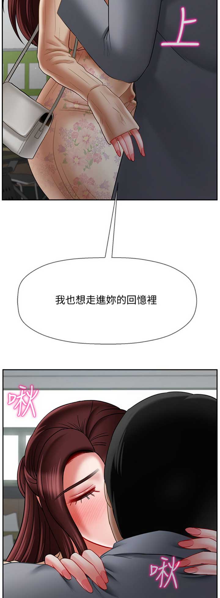 《再度重逢》第60话 第14页