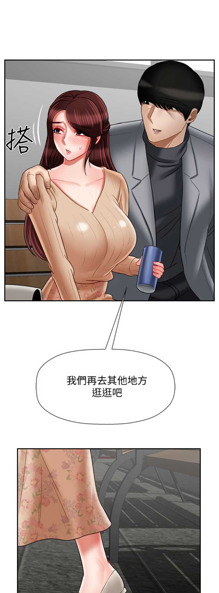 《再度重逢》第60话 第1页