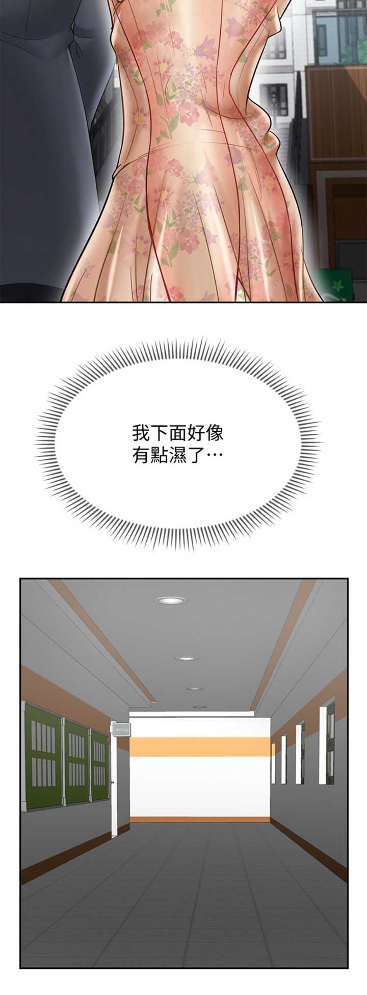 《再度重逢》第60话 第3页
