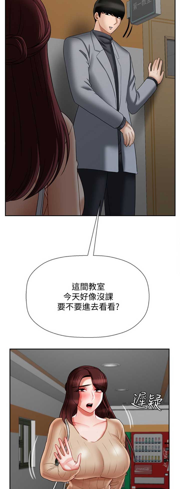《再度重逢》第60话 第6页