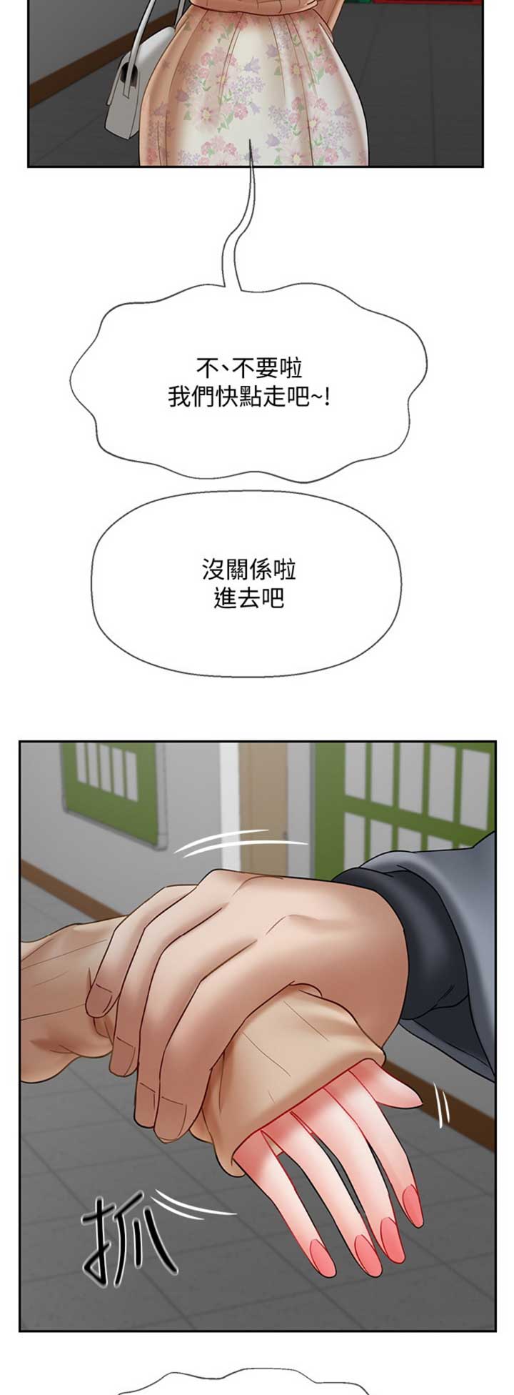 《再度重逢》第60话 第7页