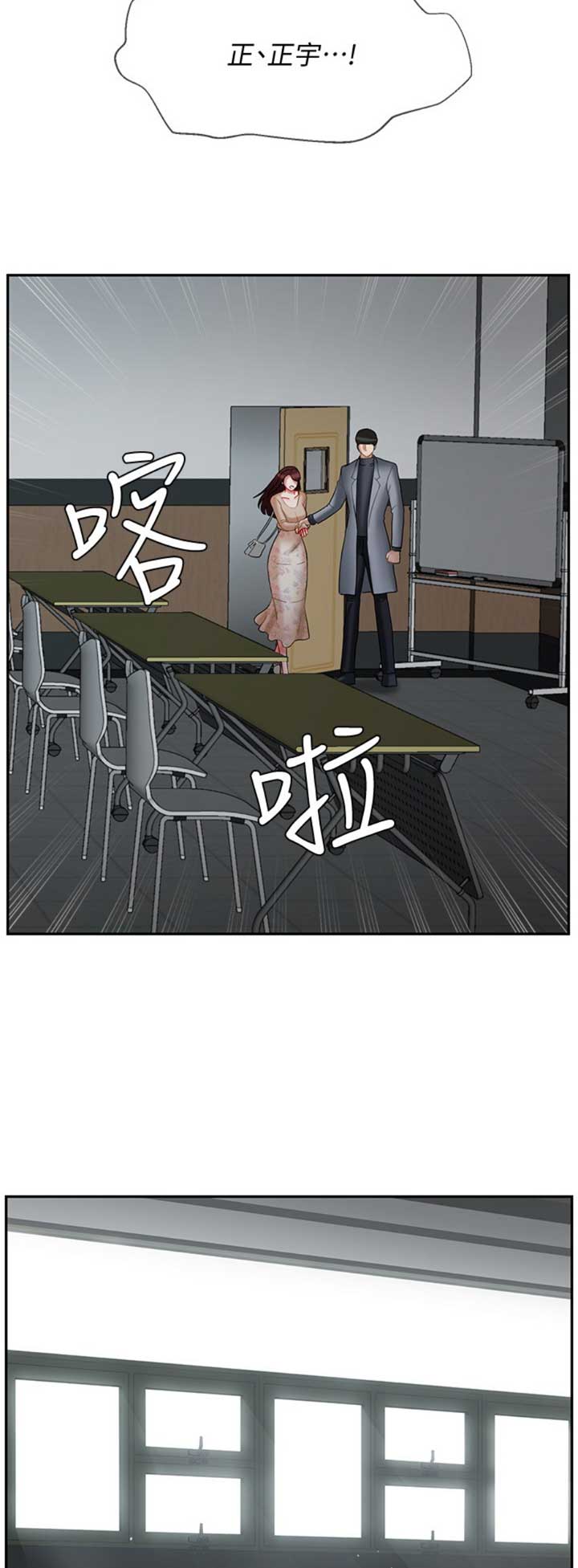 《再度重逢》第60话 第8页