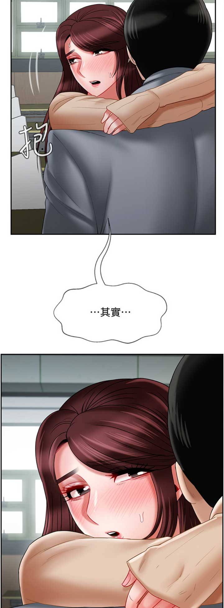 《再度重逢》第61话 第10页