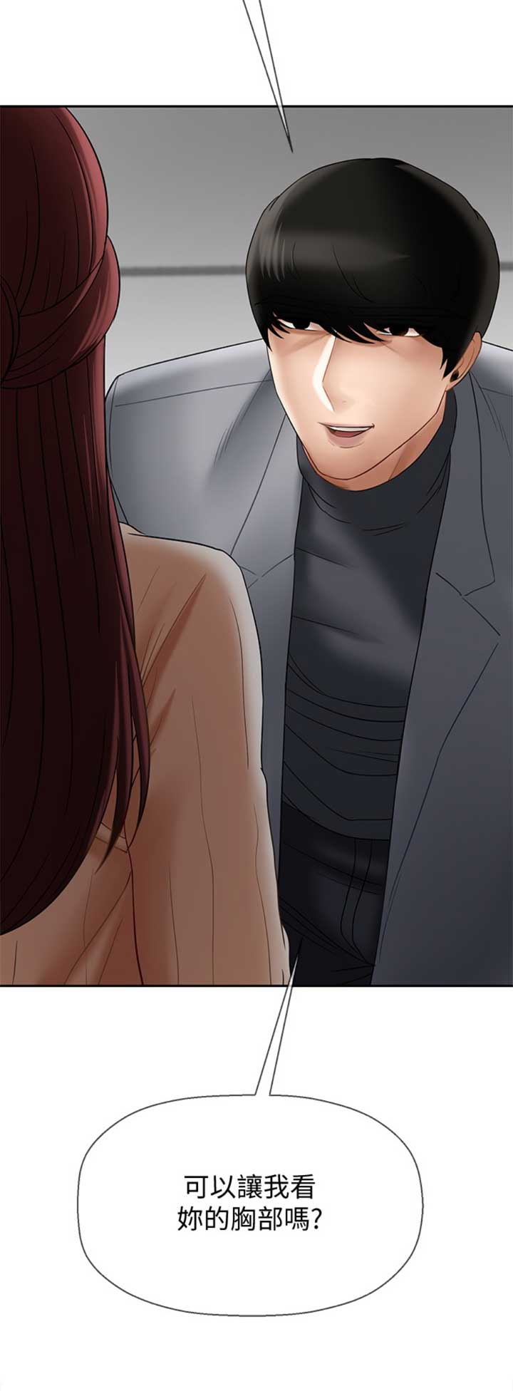 《再度重逢》第61话 第13页