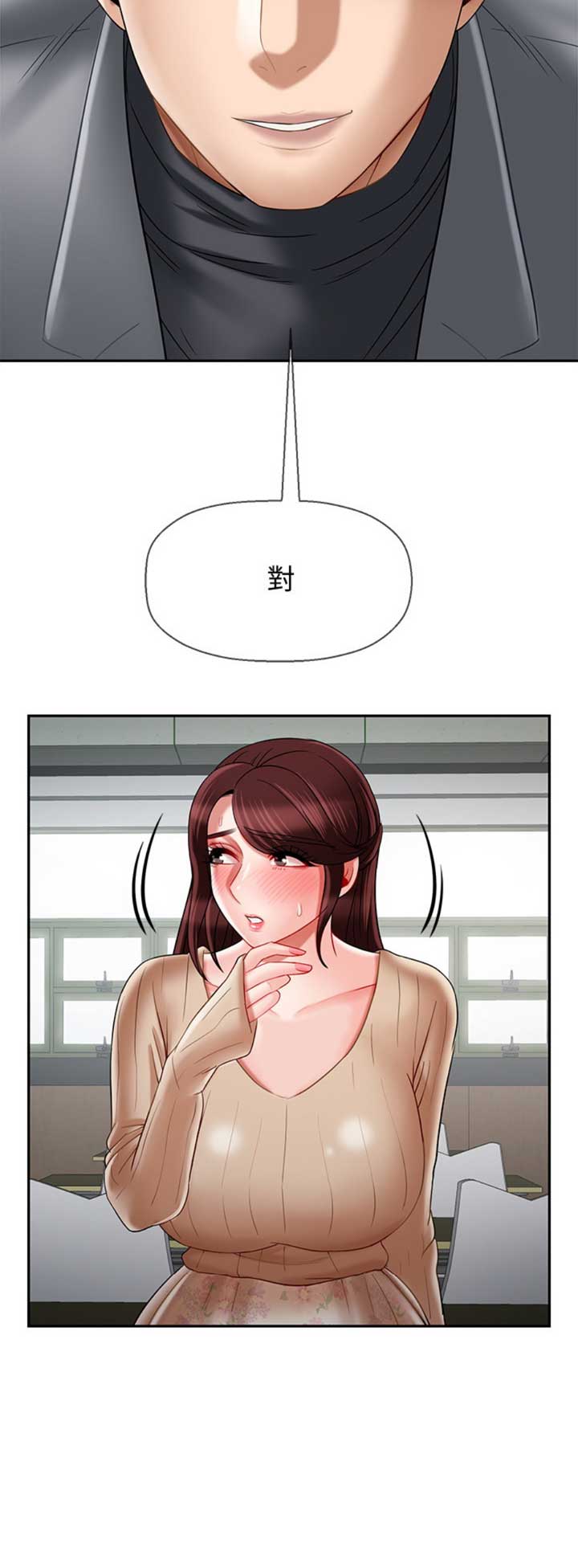 《再度重逢》第61话 第15页