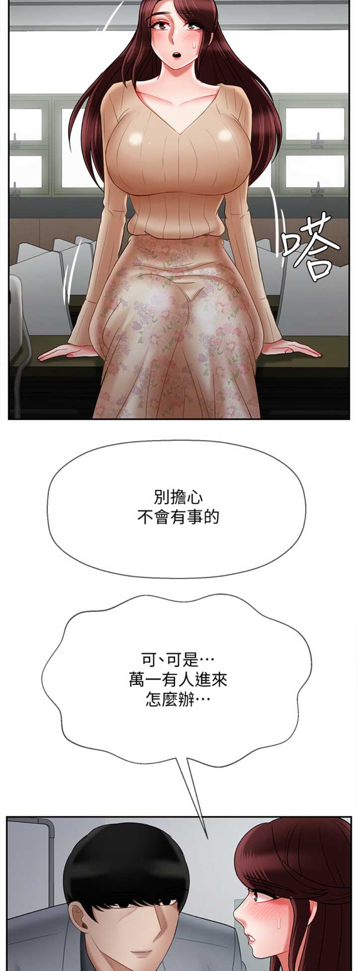 《再度重逢》第61话 第4页