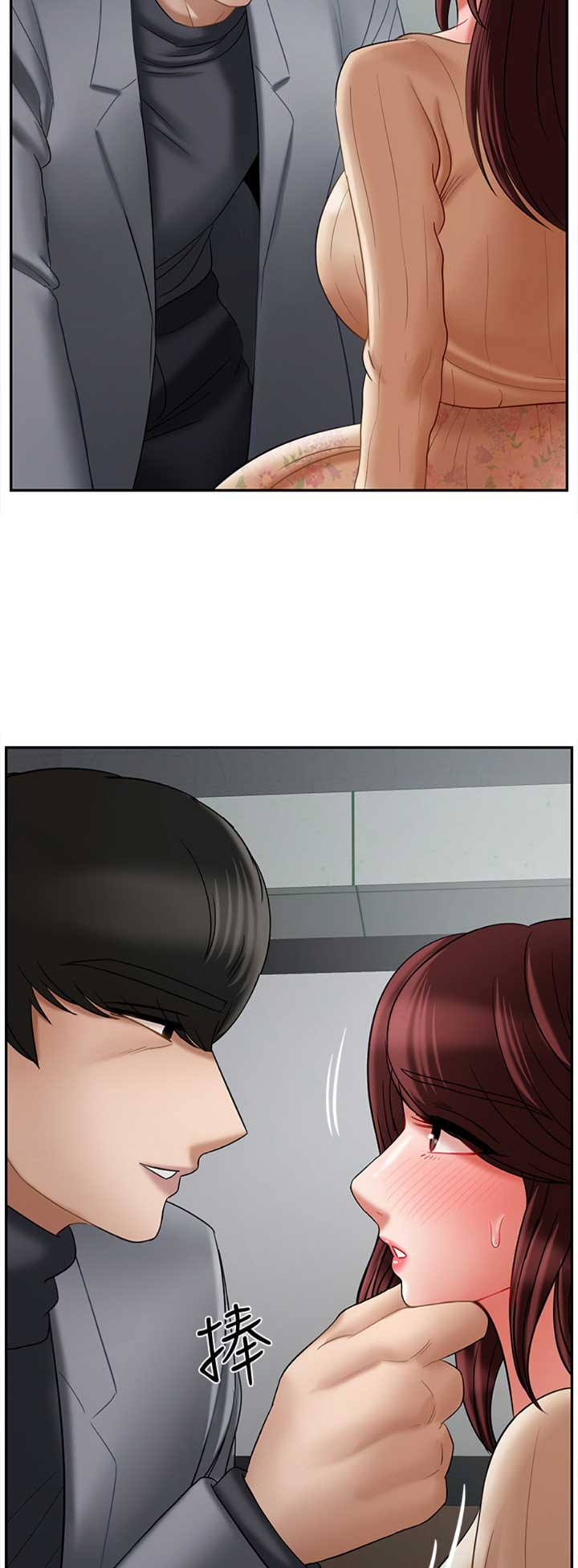《再度重逢》第61话 第5页