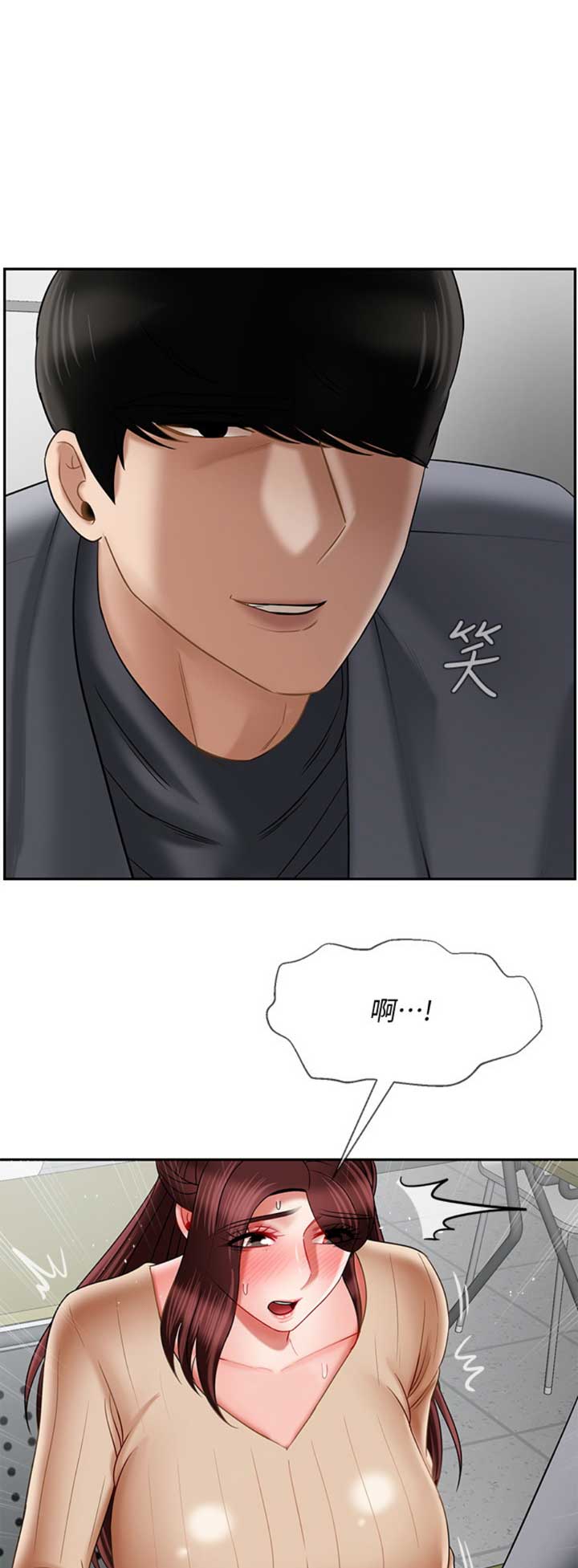 《再度重逢》第61话 第8页