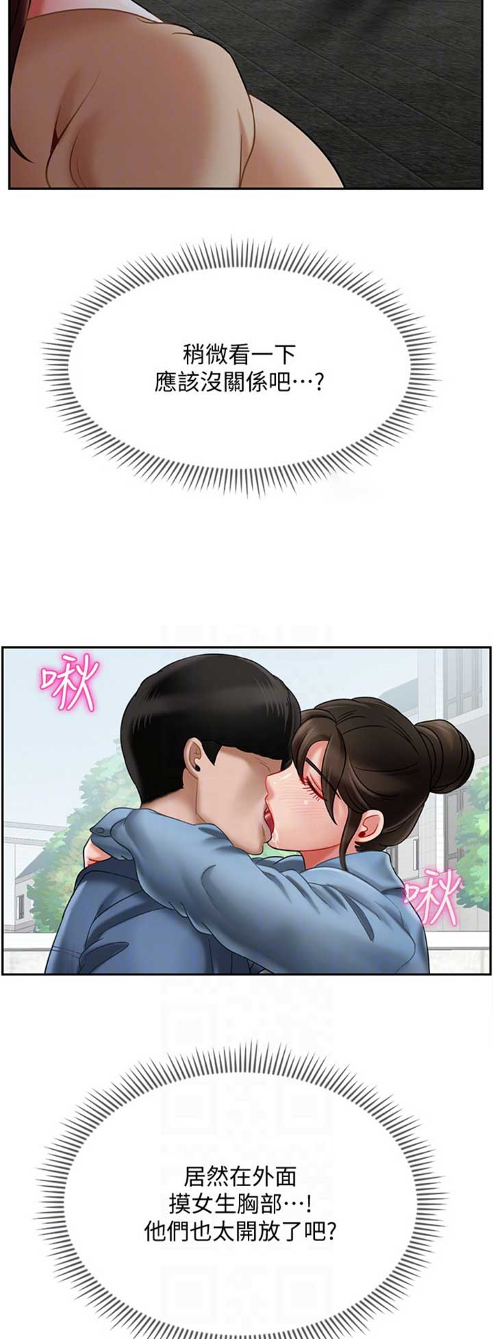《再度重逢》第59话 第10页