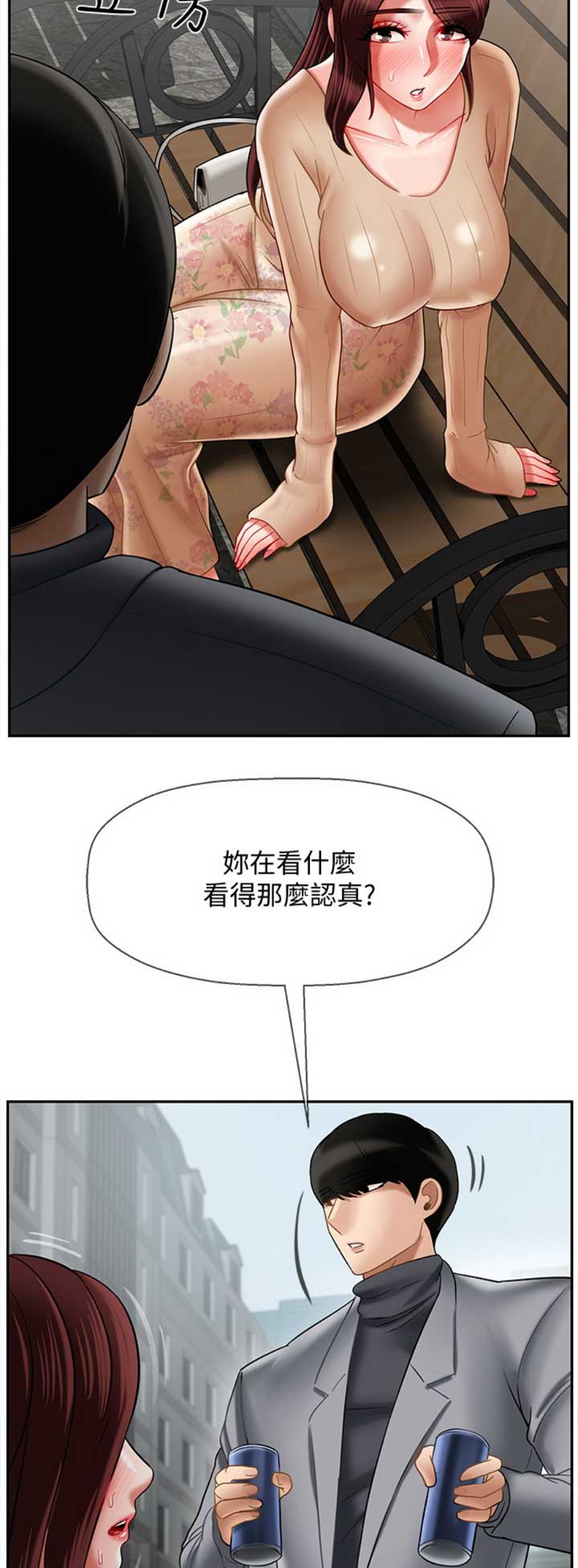 《再度重逢》第59话 第12页