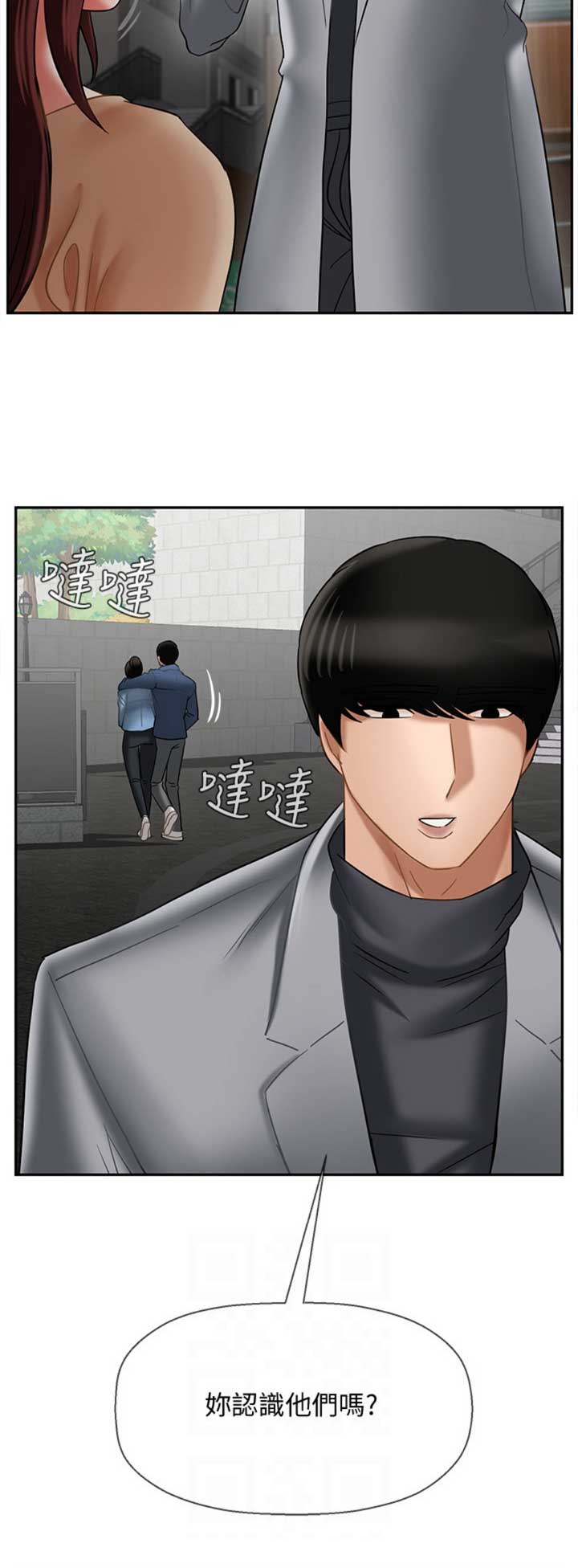 《再度重逢》第59话 第13页