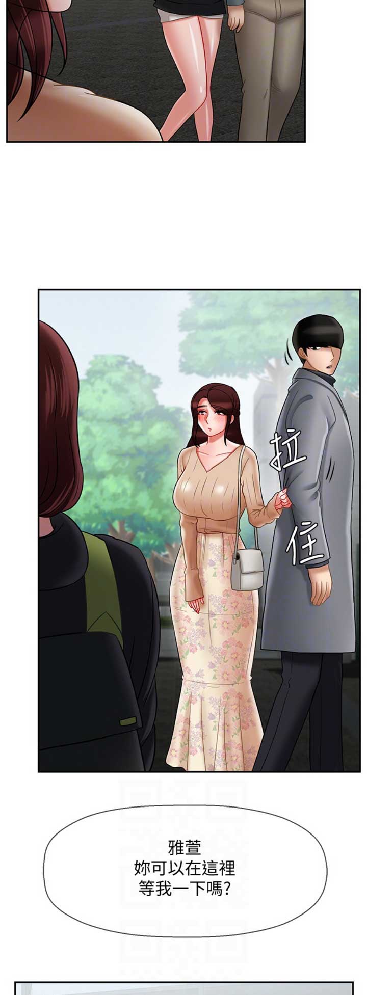 《再度重逢》第59话 第4页