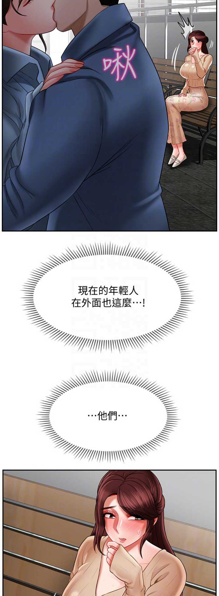 《再度重逢》第59话 第7页
