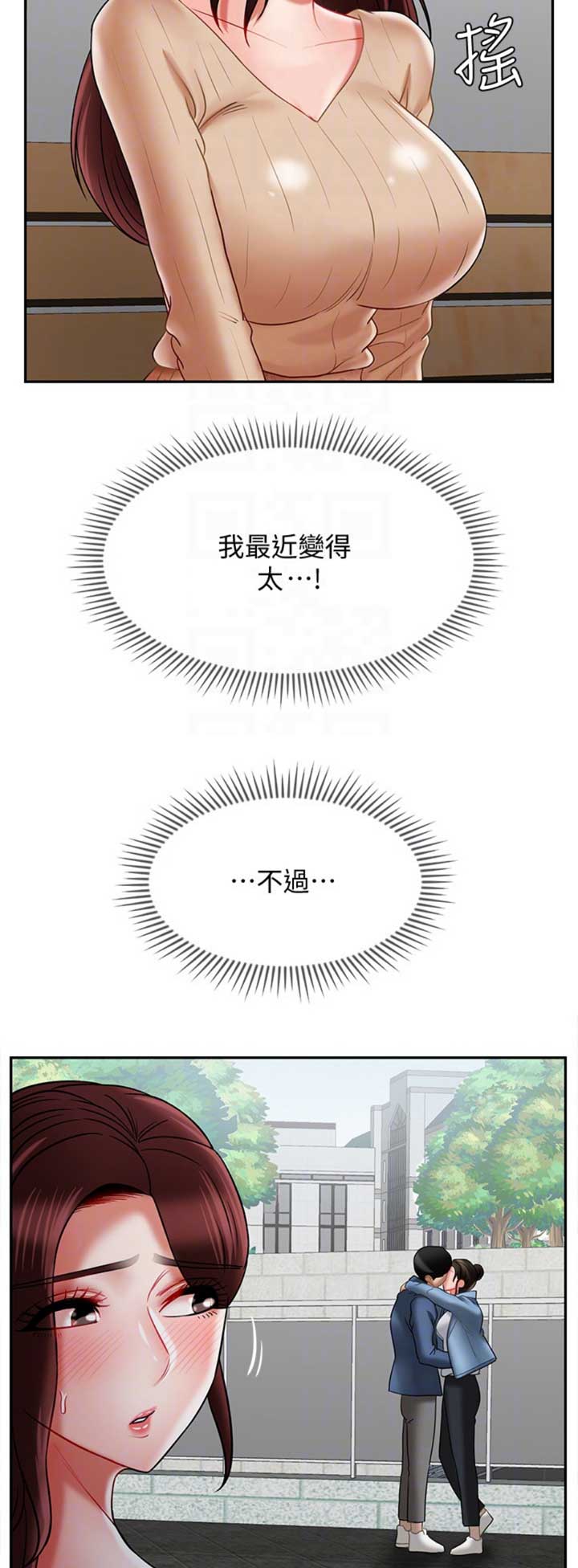《再度重逢》第59话 第9页