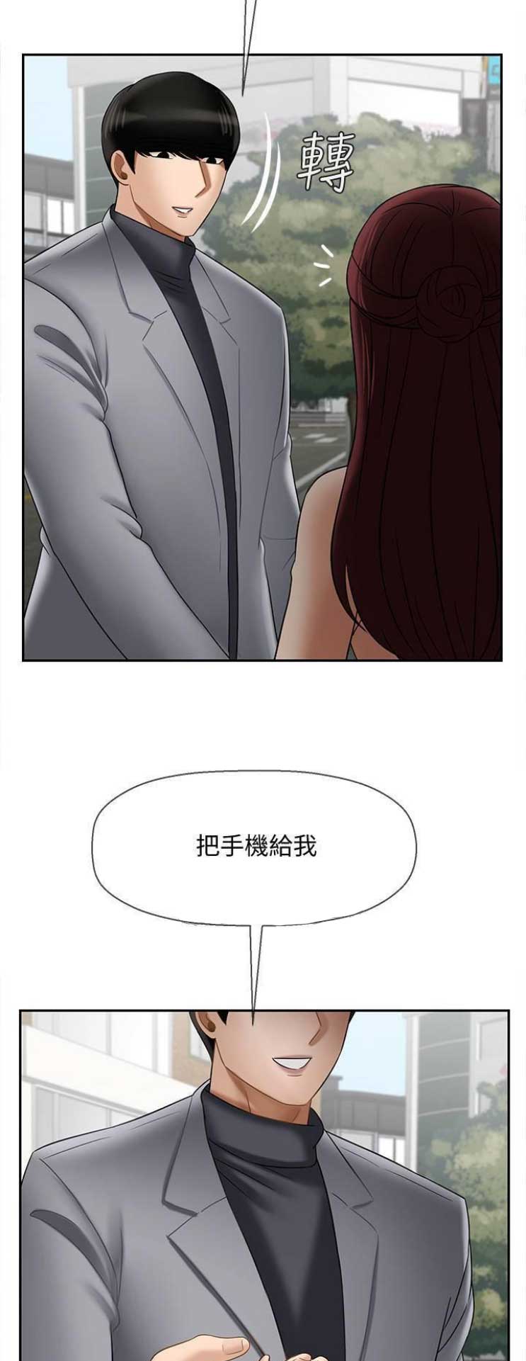《再度重逢》第58话 第11页