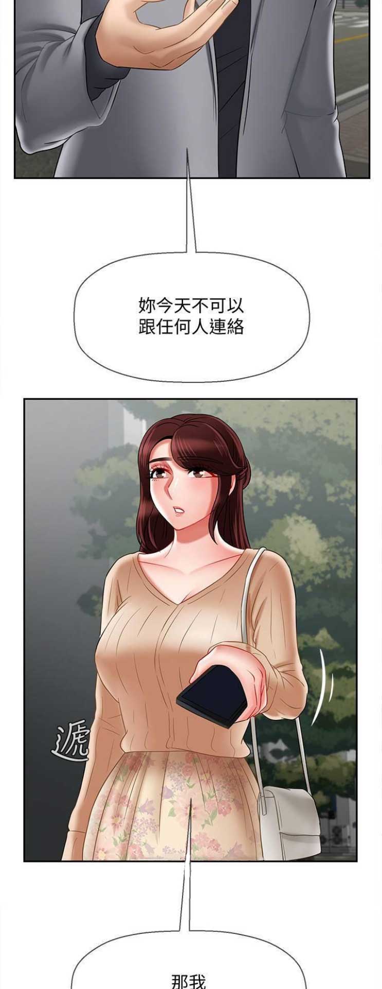 《再度重逢》第58话 第12页
