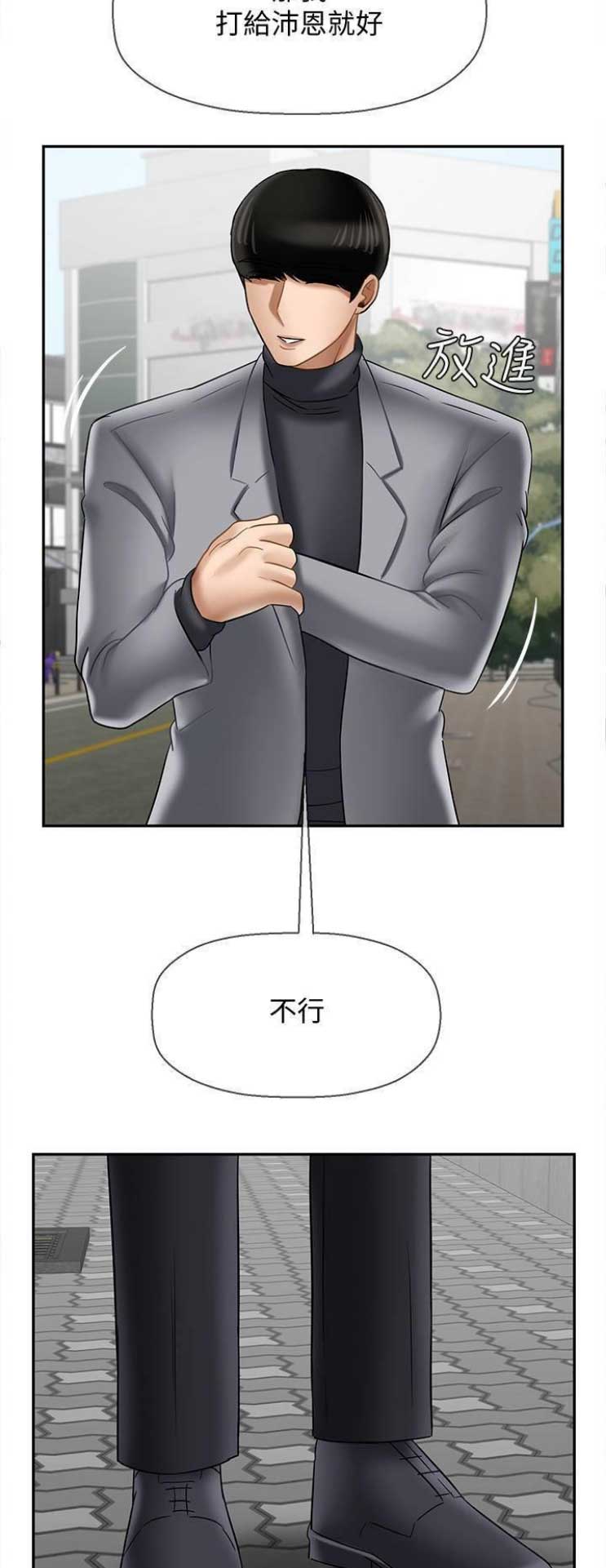 《再度重逢》第58话 第13页