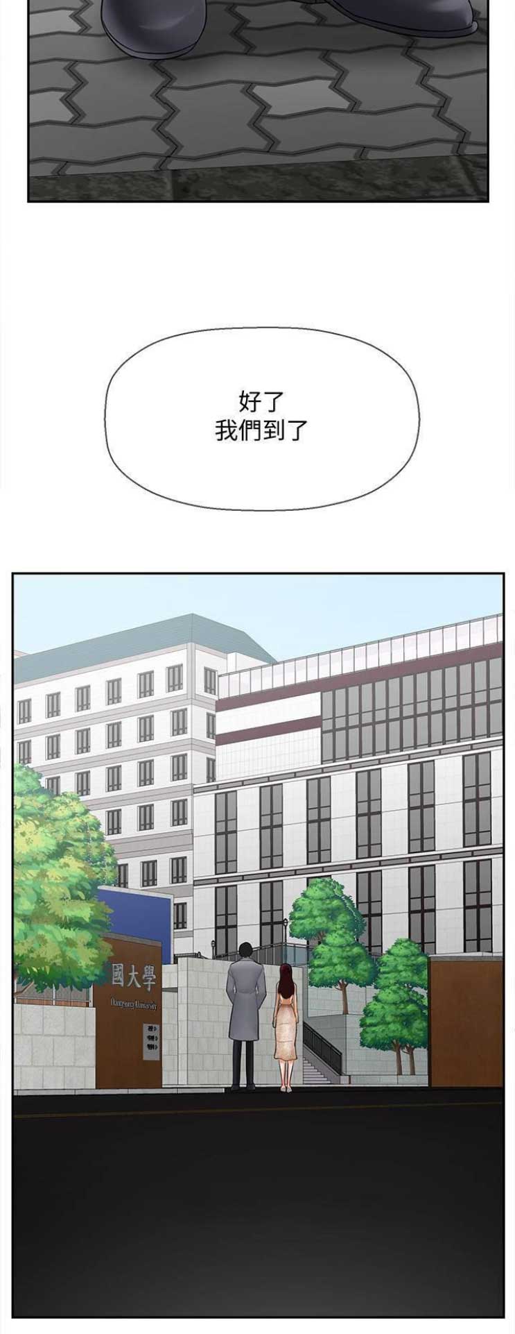 《再度重逢》第58话 第14页