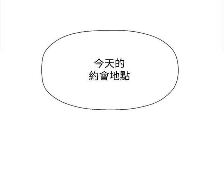 《再度重逢》第58话 第15页