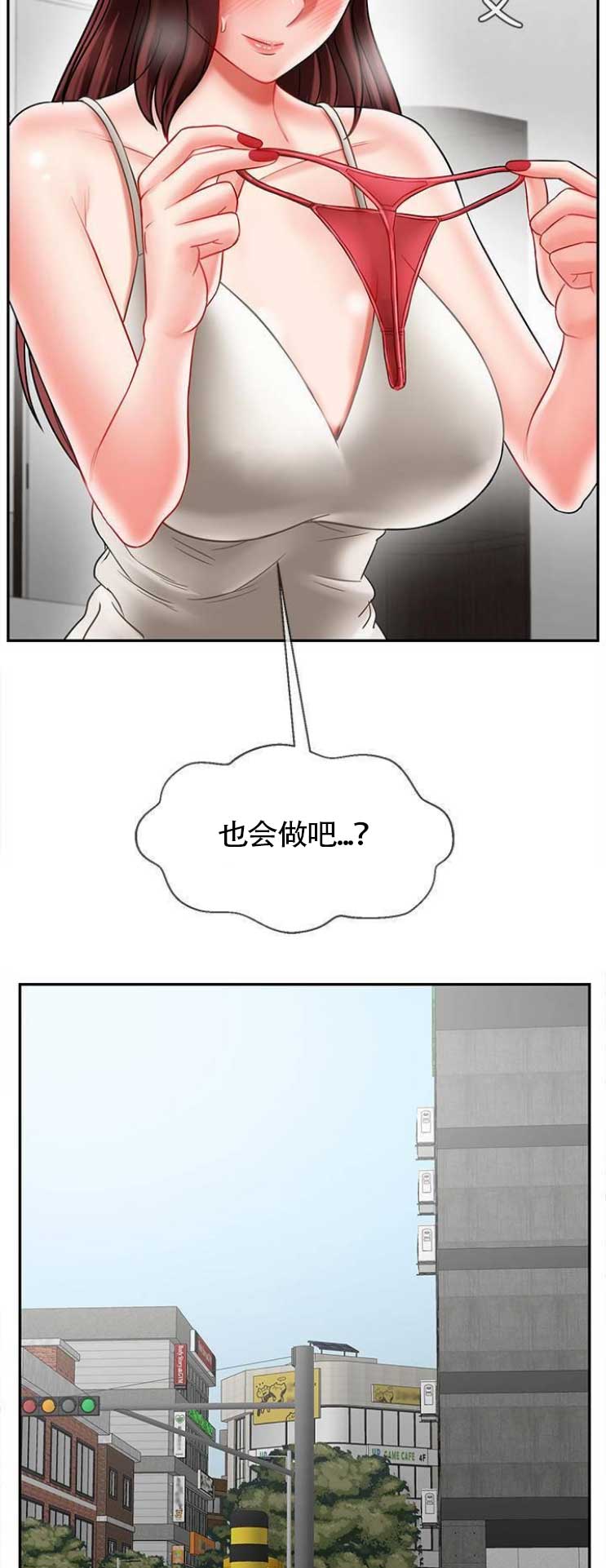 《再度重逢》第58话 第2页