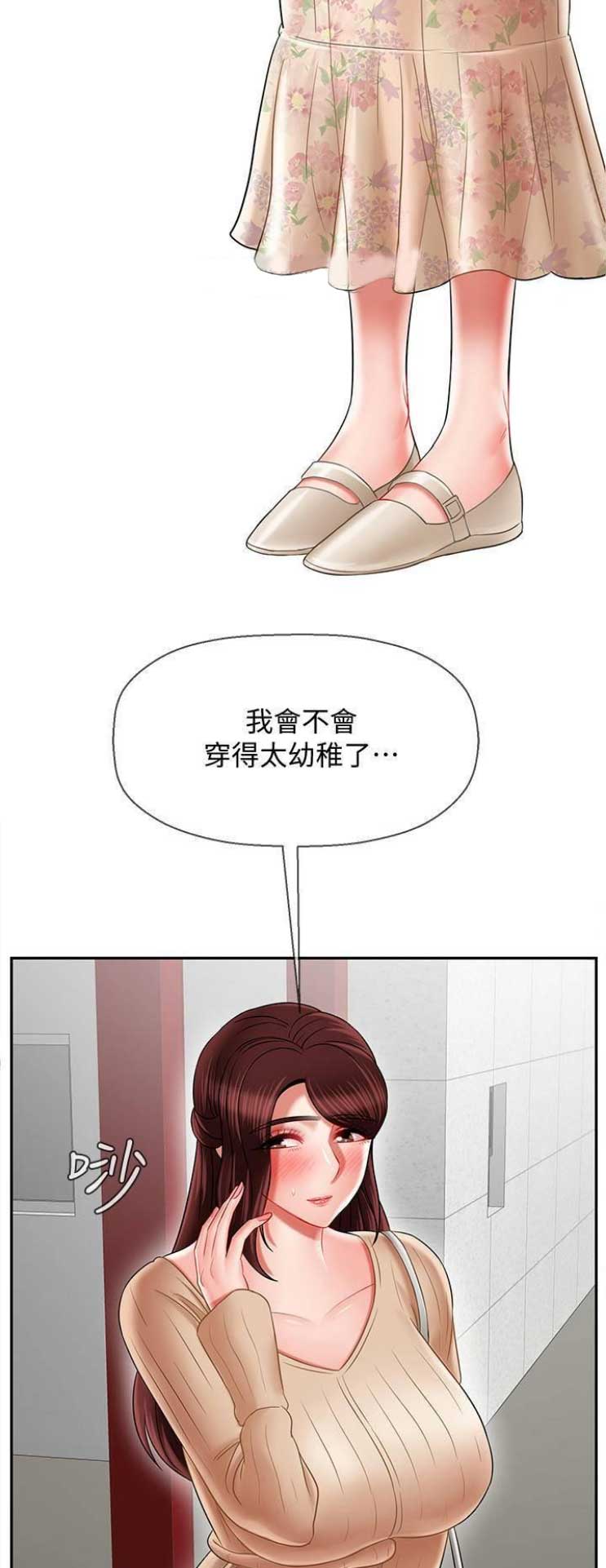 《再度重逢》第58话 第4页